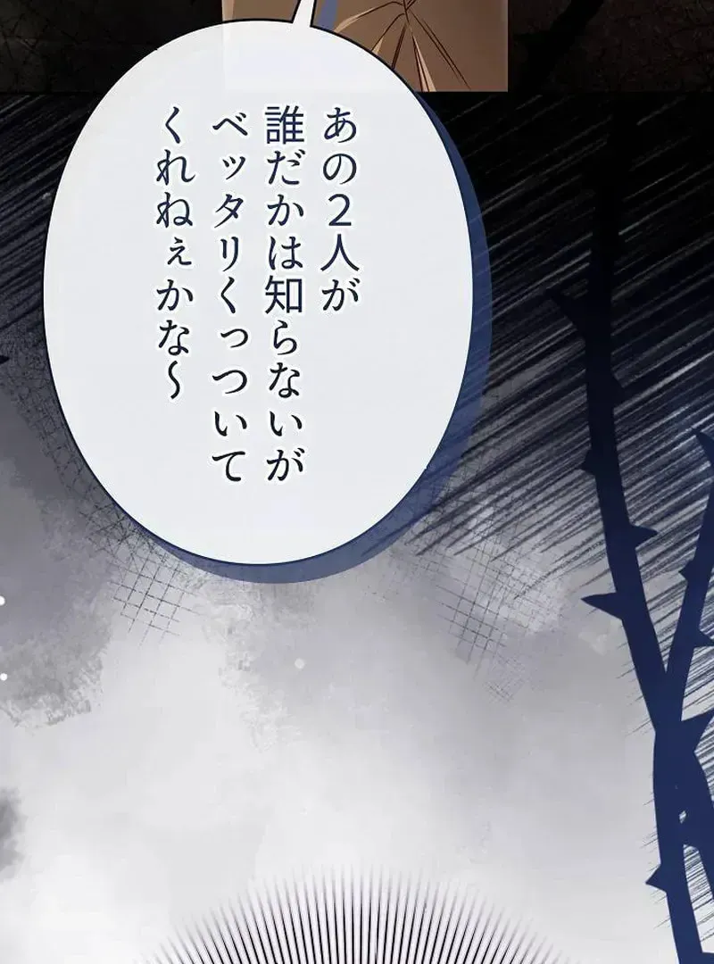 The Perfect Man's Secret Chapter 27 page 125 - 