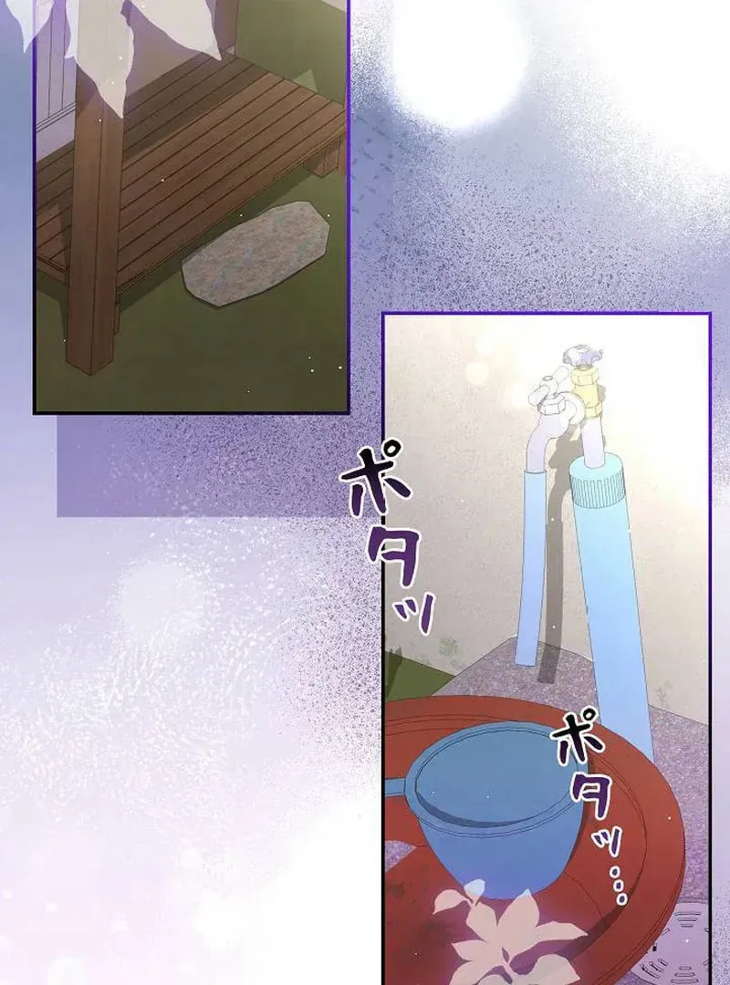 The Perfect Man's Secret Chapter 27 page 4 - 