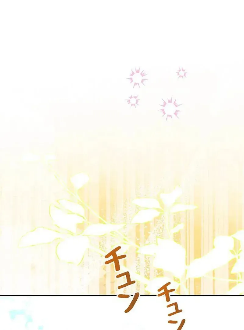 The Perfect Man's Secret Chapter 27 page 58 - 