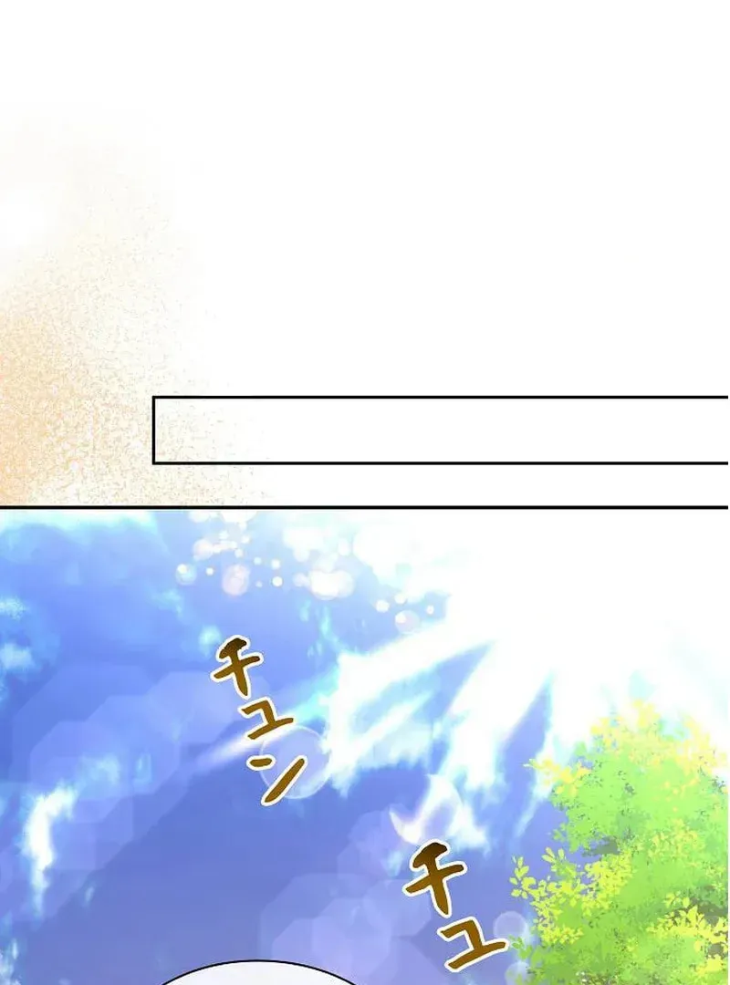 The Perfect Man's Secret Chapter 28 page 117 - 