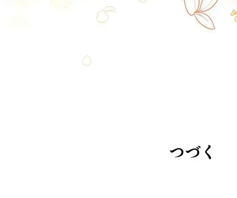 The Perfect Man's Secret Chapter 28 page 132 - 