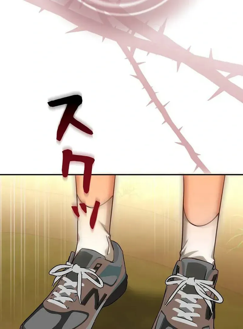 The Perfect Man's Secret Chapter 29 page 106 - 