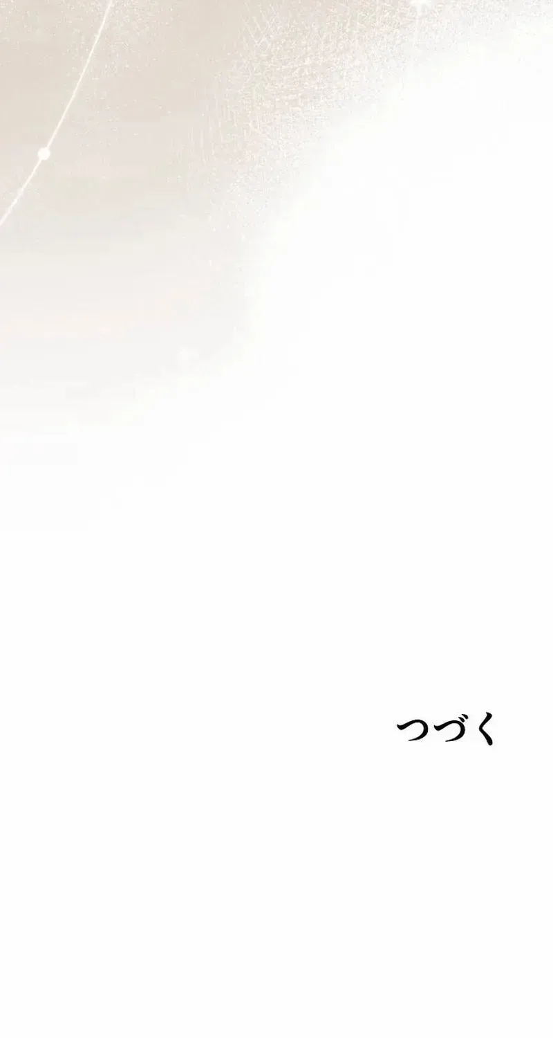 The Perfect Man's Secret Chapter 30 page 79 - 