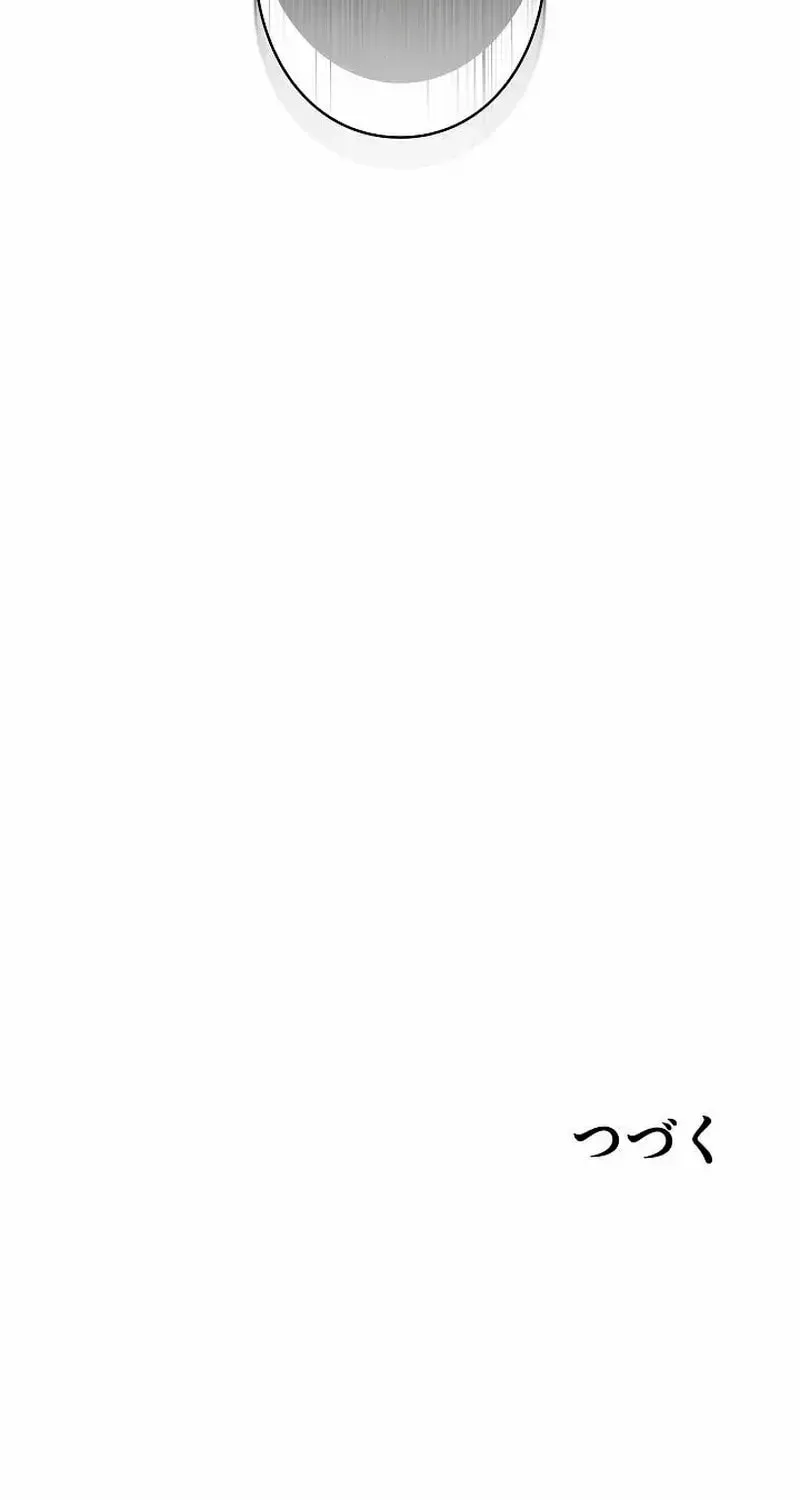 The Perfect Man's Secret Chapter 35 page 108 - 