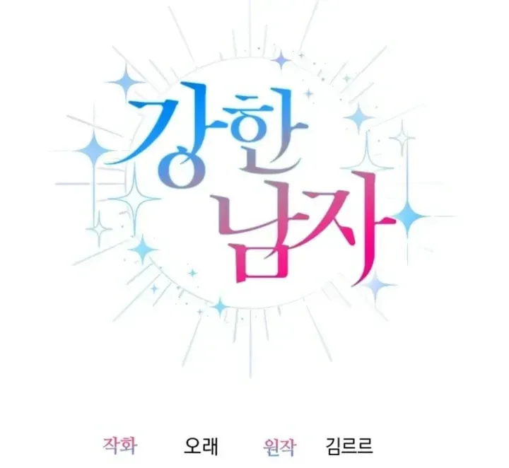The Perfect Man's Secret Chapter 39 page 126 - 