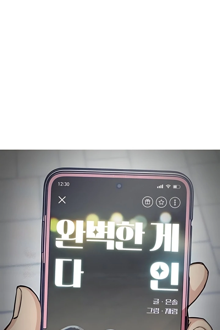 Read The perfect one, Dain chapter 19 image 31 on Lezhin