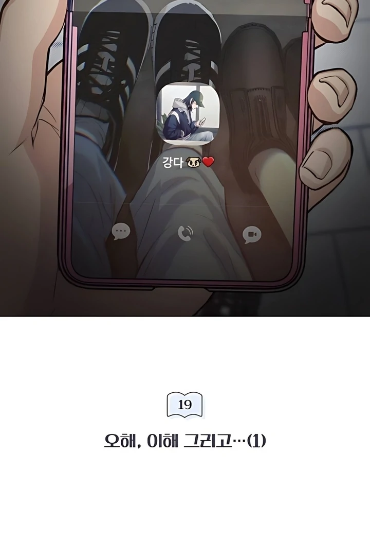 Read The perfect one, Dain chapter 19 image 32 on Lezhin