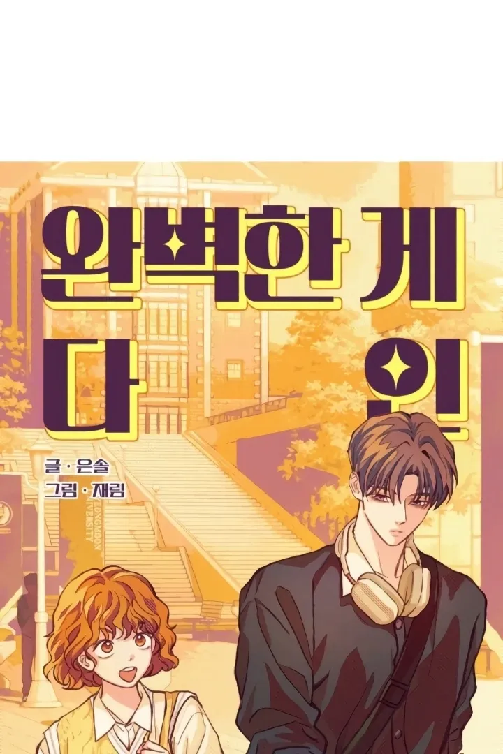 Read The perfect one, Dain chapter 5 image 61 on Lezhin