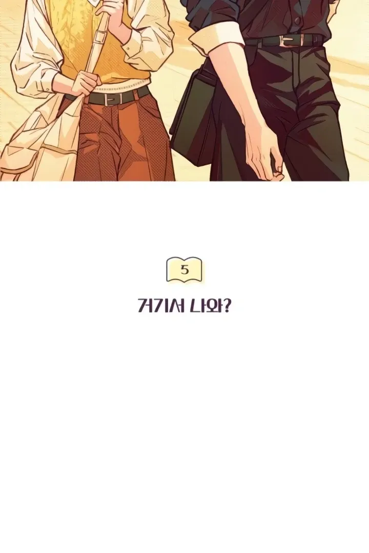 Read The perfect one, Dain chapter 5 image 62 on Lezhin