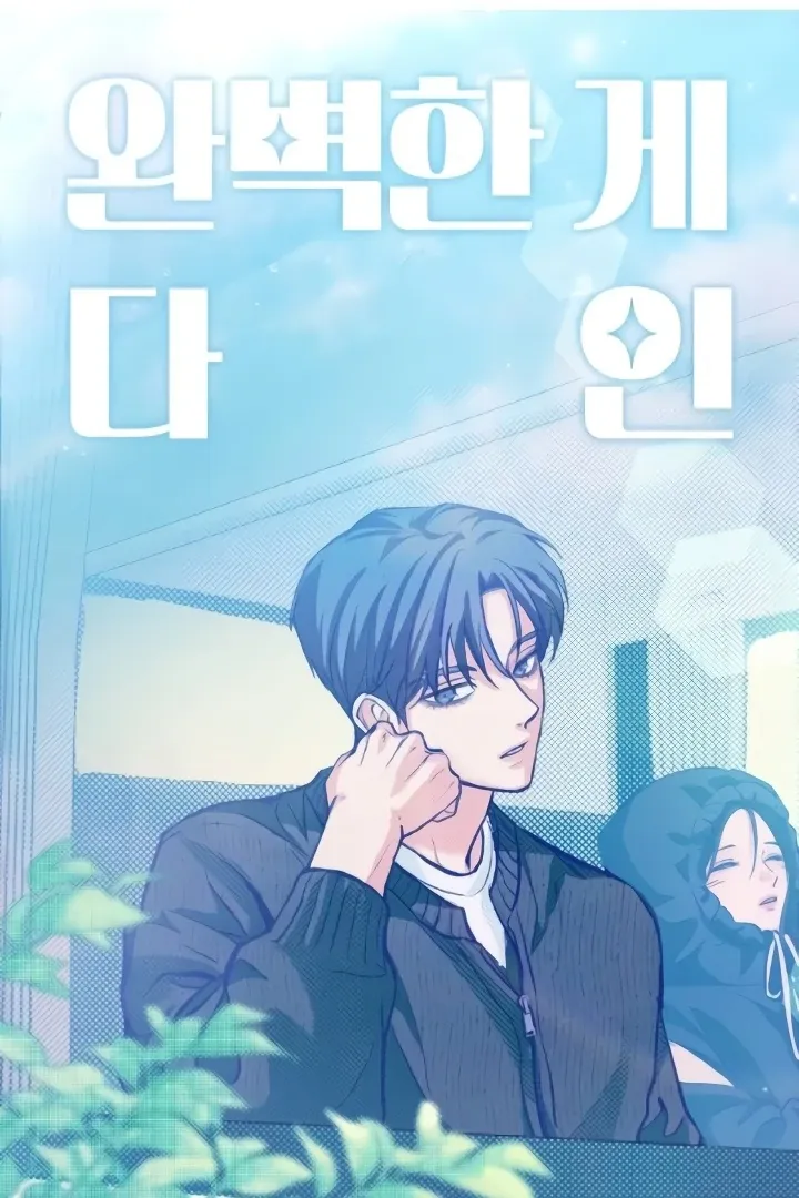 Read The perfect one, Dain chapter 7 image 32 on Lezhin