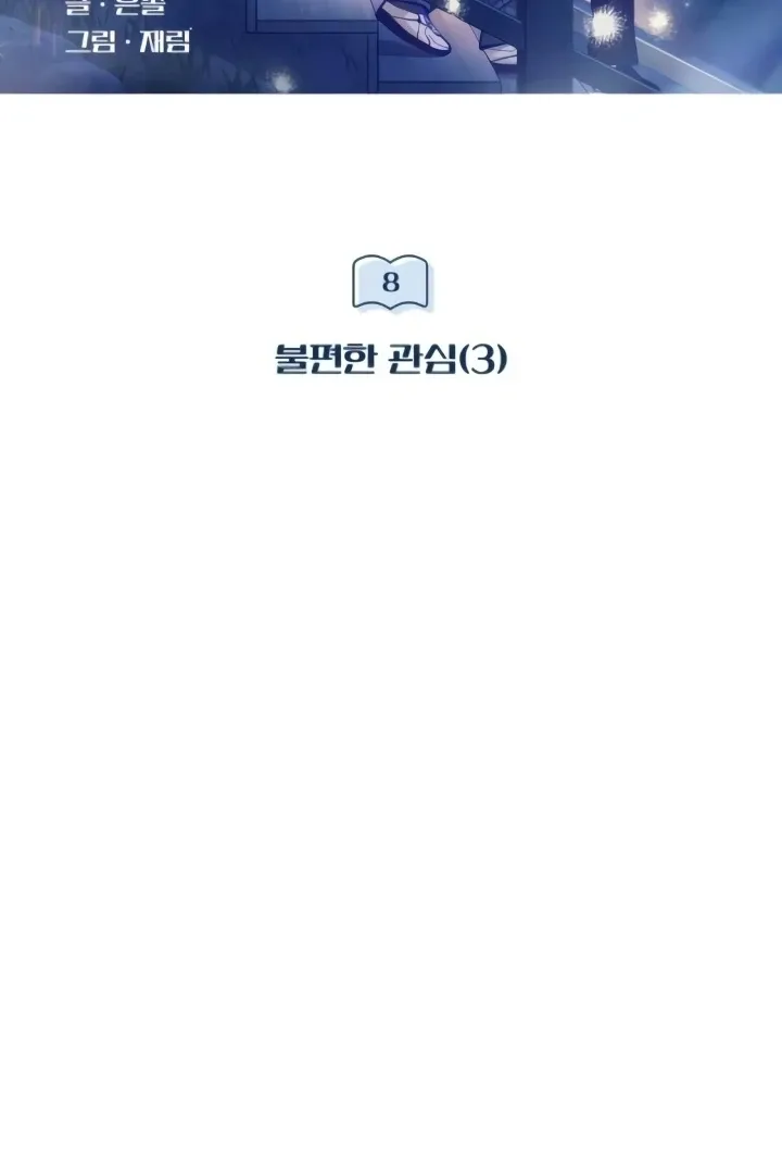 Read The perfect one, Dain chapter 8 image 43 on Lezhin