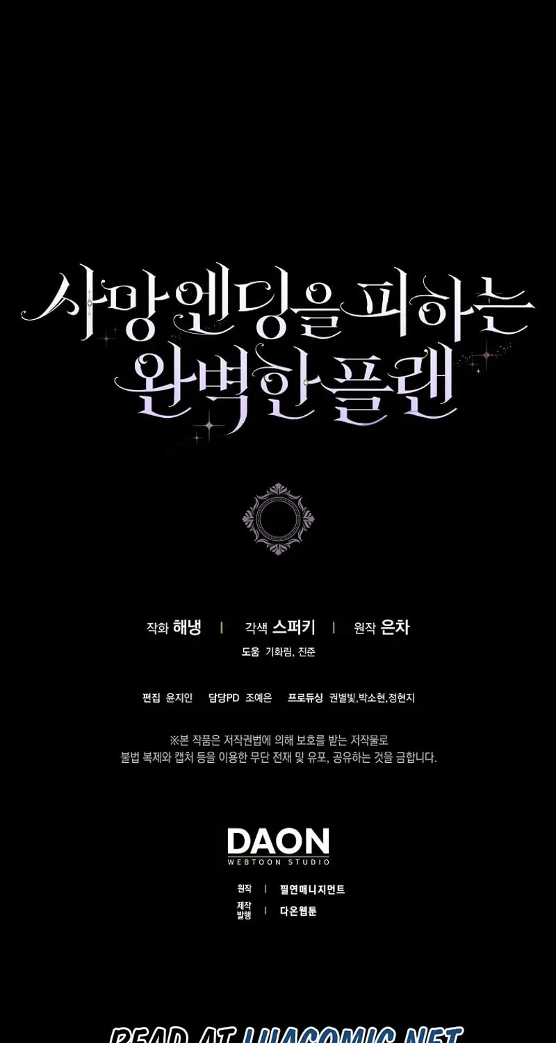 Read The Perfect Plan to Avoid the Death Ending chapter 16 image 90 on Lezhin