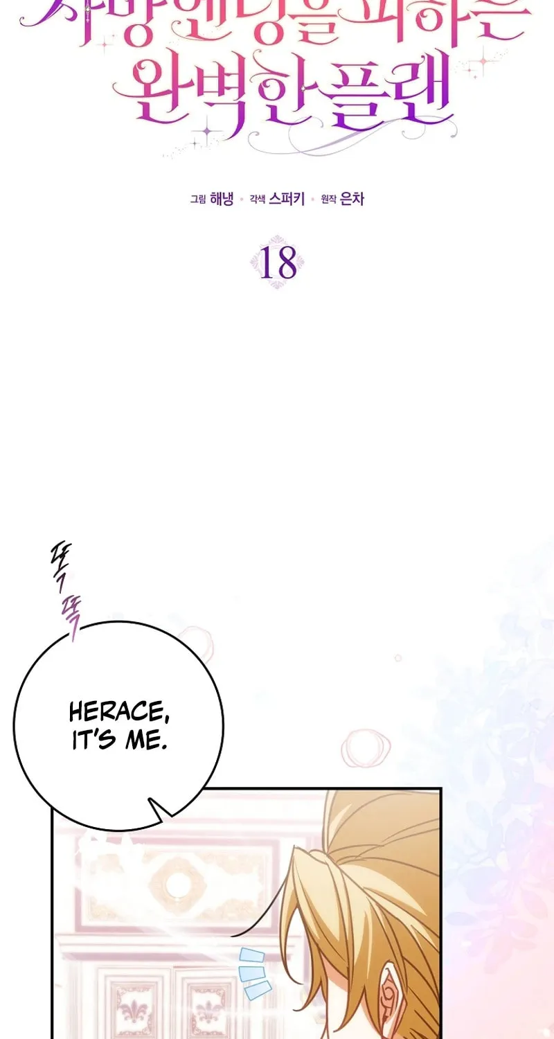 Read The Perfect Plan to Avoid the Death Ending chapter 18 image 15 on Lezhin