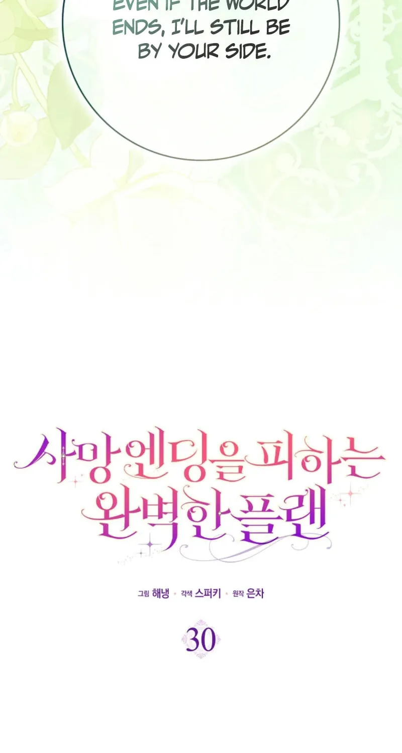 Read The Perfect Plan to Avoid the Death Ending chapter 30 image 41 on Lezhin