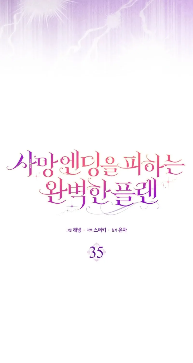 Read The Perfect Plan to Avoid the Death Ending chapter 35 image 15 on Lezhin
