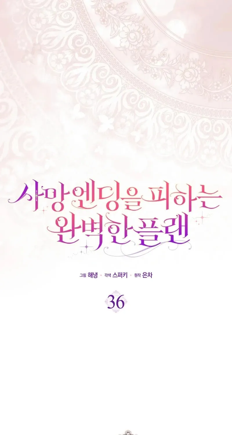 Read The Perfect Plan to Avoid the Death Ending chapter 36 image 51 on Lezhin