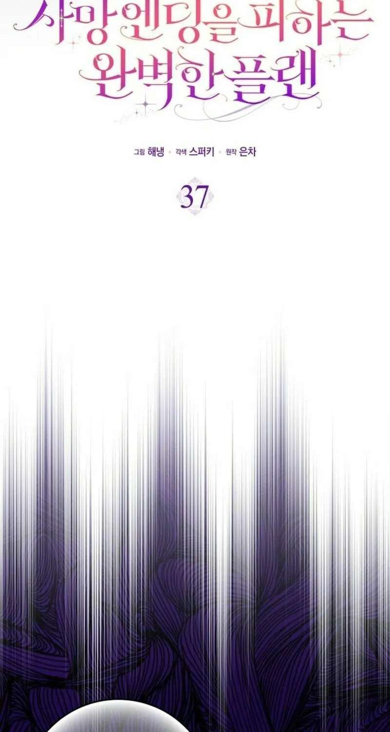 Read The Perfect Plan to Avoid the Death Ending chapter 37 image 31 on Lezhin