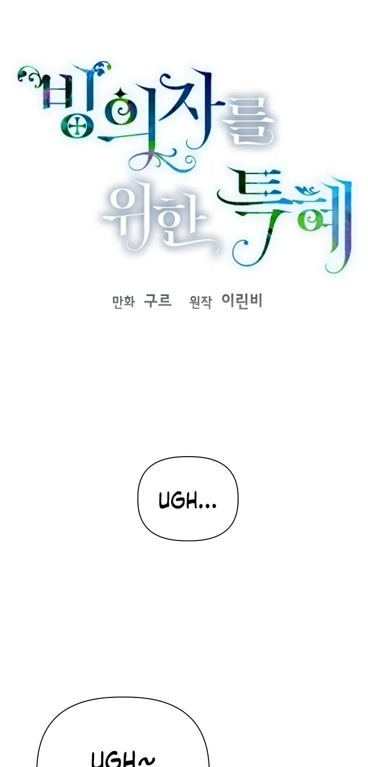 The Perks of Being an S-Class Heroine Chapter 15 page 25 - 