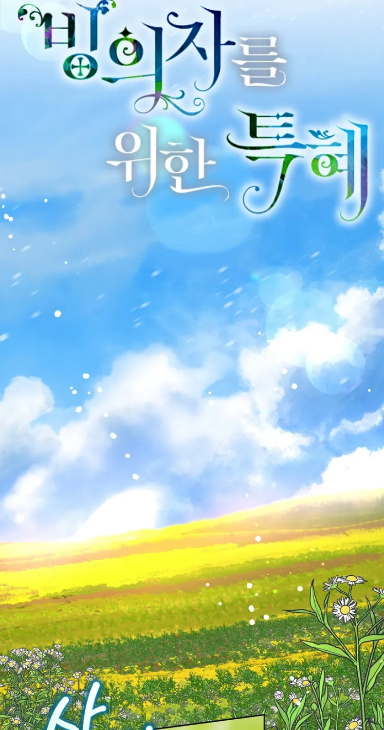 The Perks of Being an S-Class Heroine Chapter 17 page 2 - 