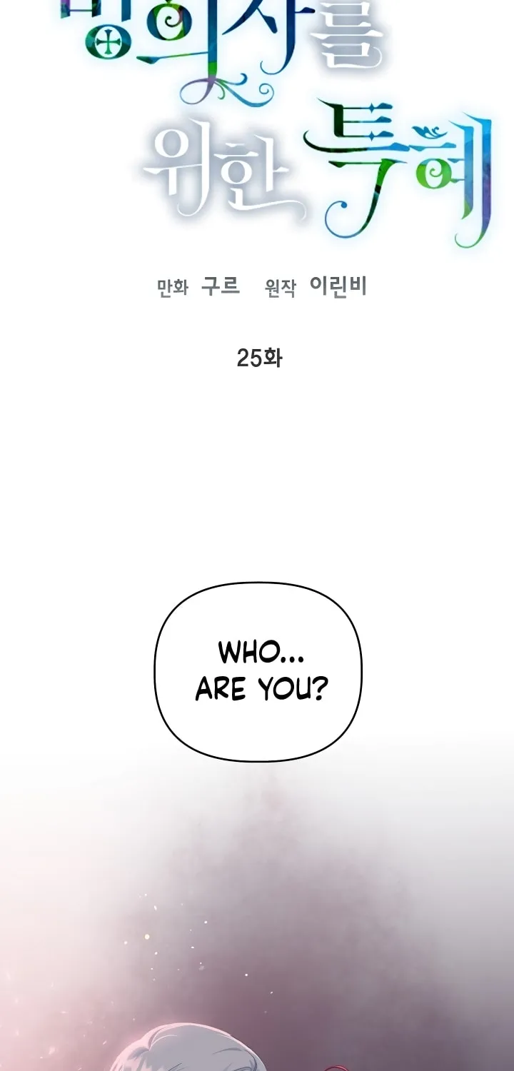 The Perks of Being an S-Class Heroine Chapter 25 page 2 - 