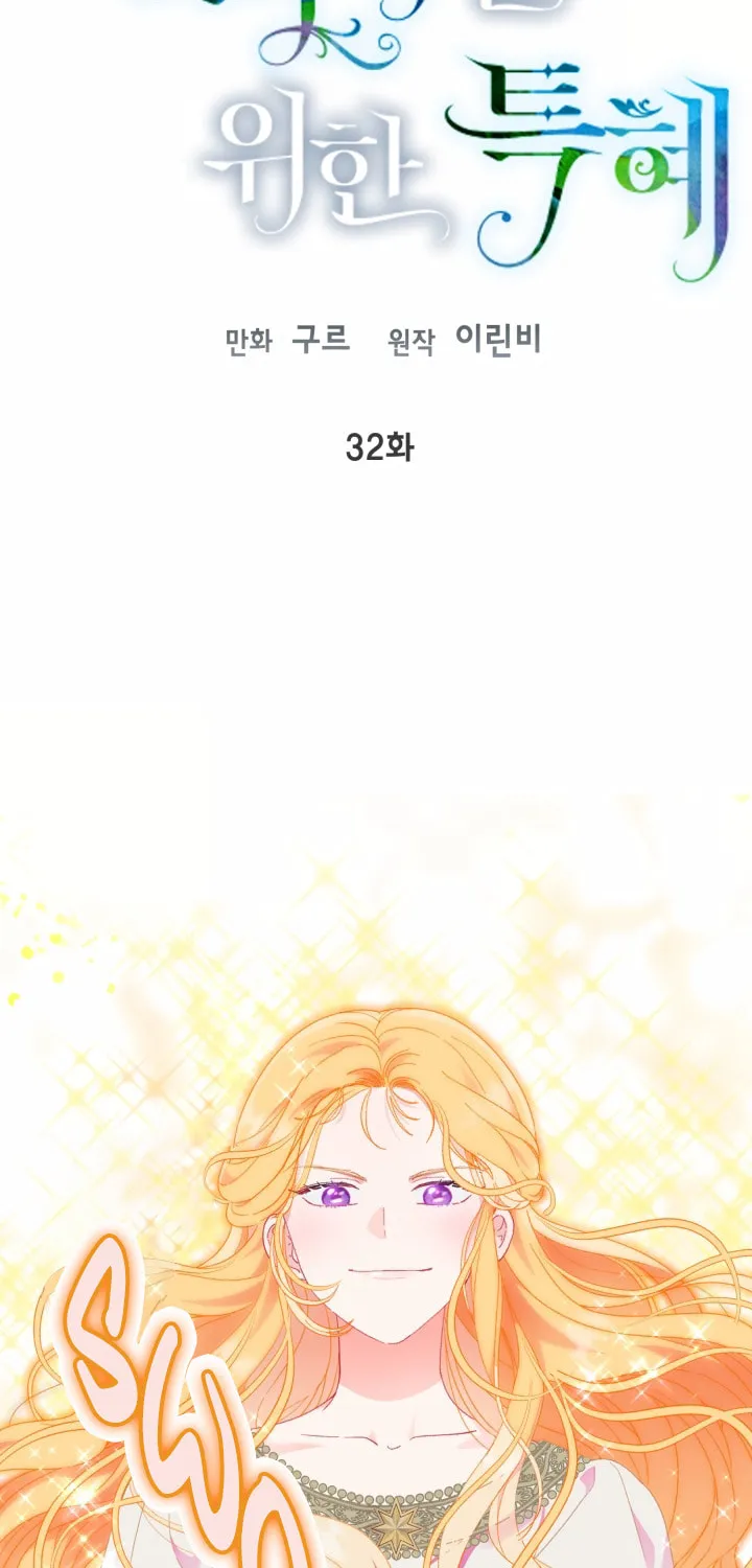 The Perks of Being an S-Class Heroine Chapter 32 page 2 - 
