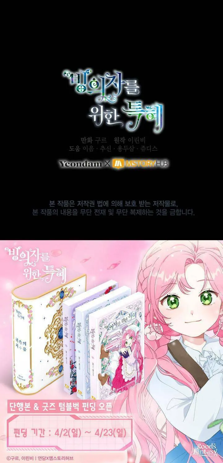 The Perks of Being an S-Class Heroine Chapter 54 page 62 - 