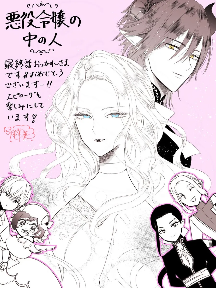 The Person in a Villainess Chapter 27 page 88 - 
