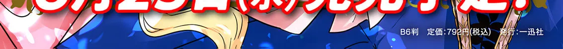 The Person in a Villainess Chapter 28 page 45 - 