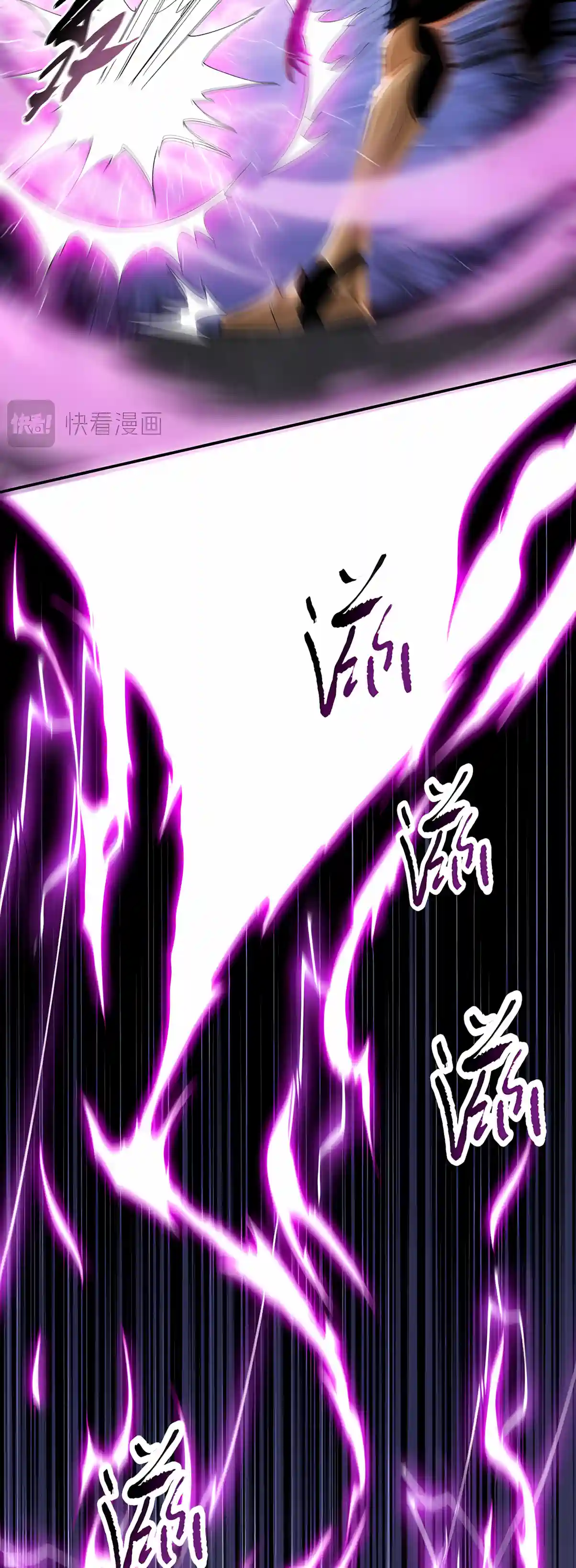 The Pig-Slaughtering Blade That Pierces All Realms Chapter 60 page 35 - 