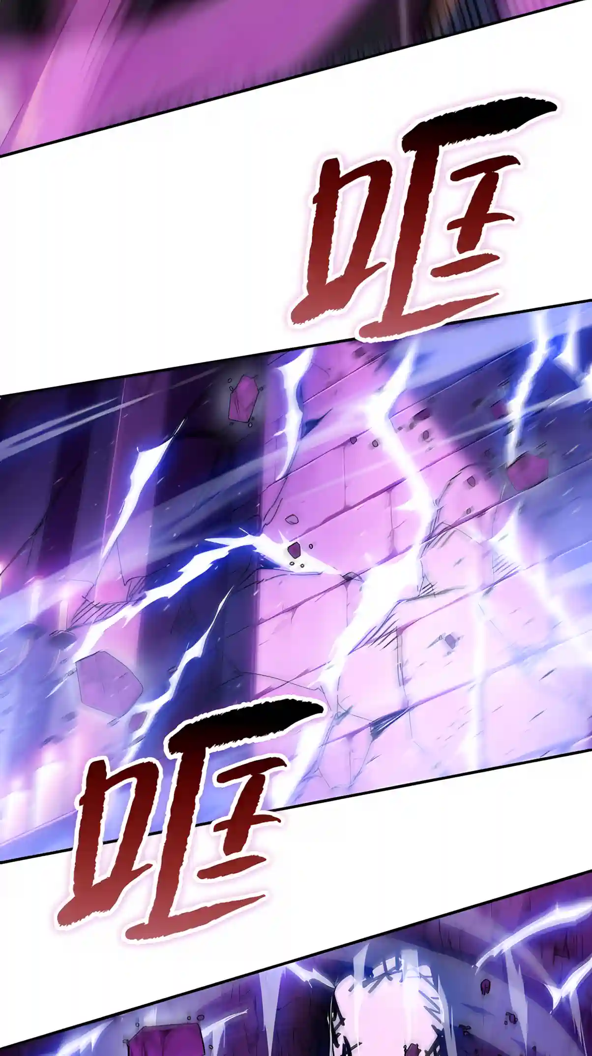 The Pig-Slaughtering Blade That Pierces All Realms Chapter 60 page 51 - 