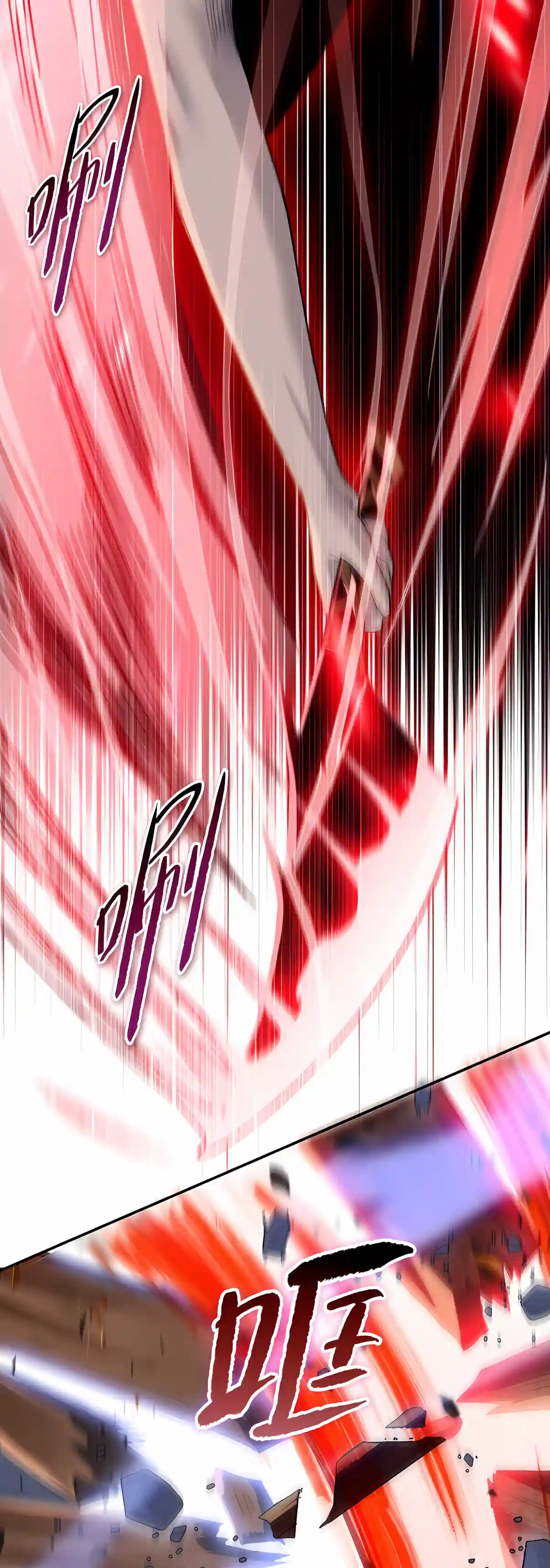 The Pig-Slaughtering Blade That Pierces All Realms Chapter 60 page 7 - 