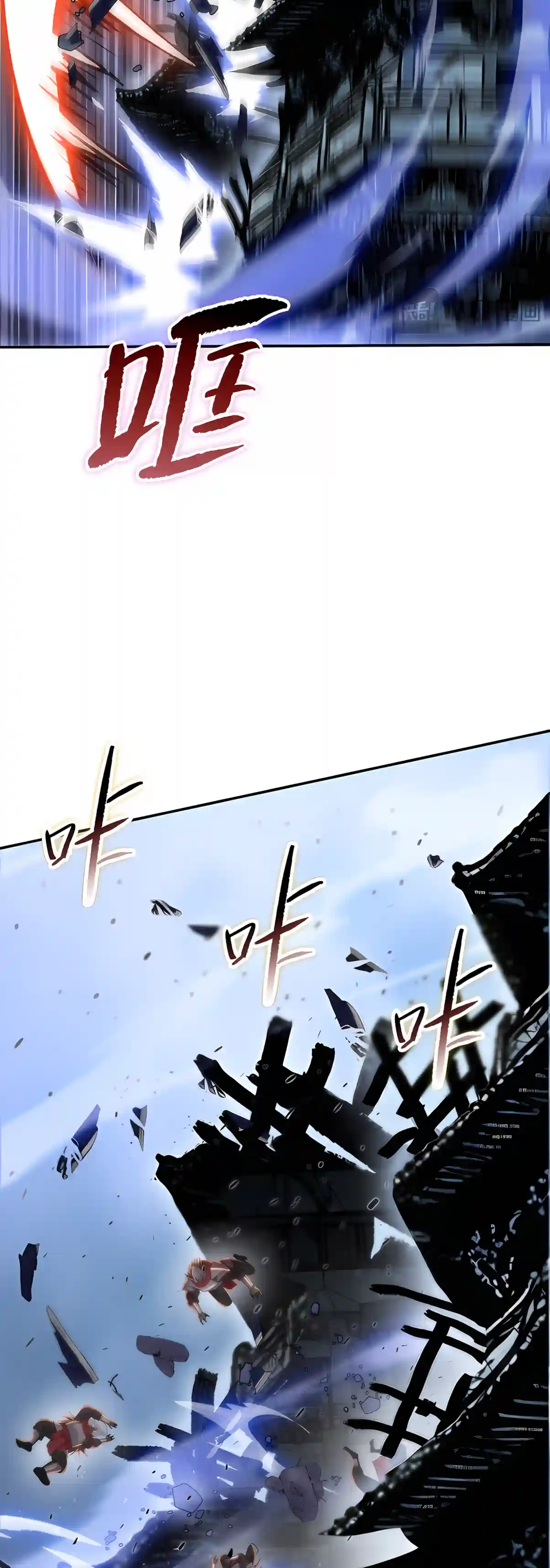 The Pig-Slaughtering Blade That Pierces All Realms Chapter 60 page 9 - 