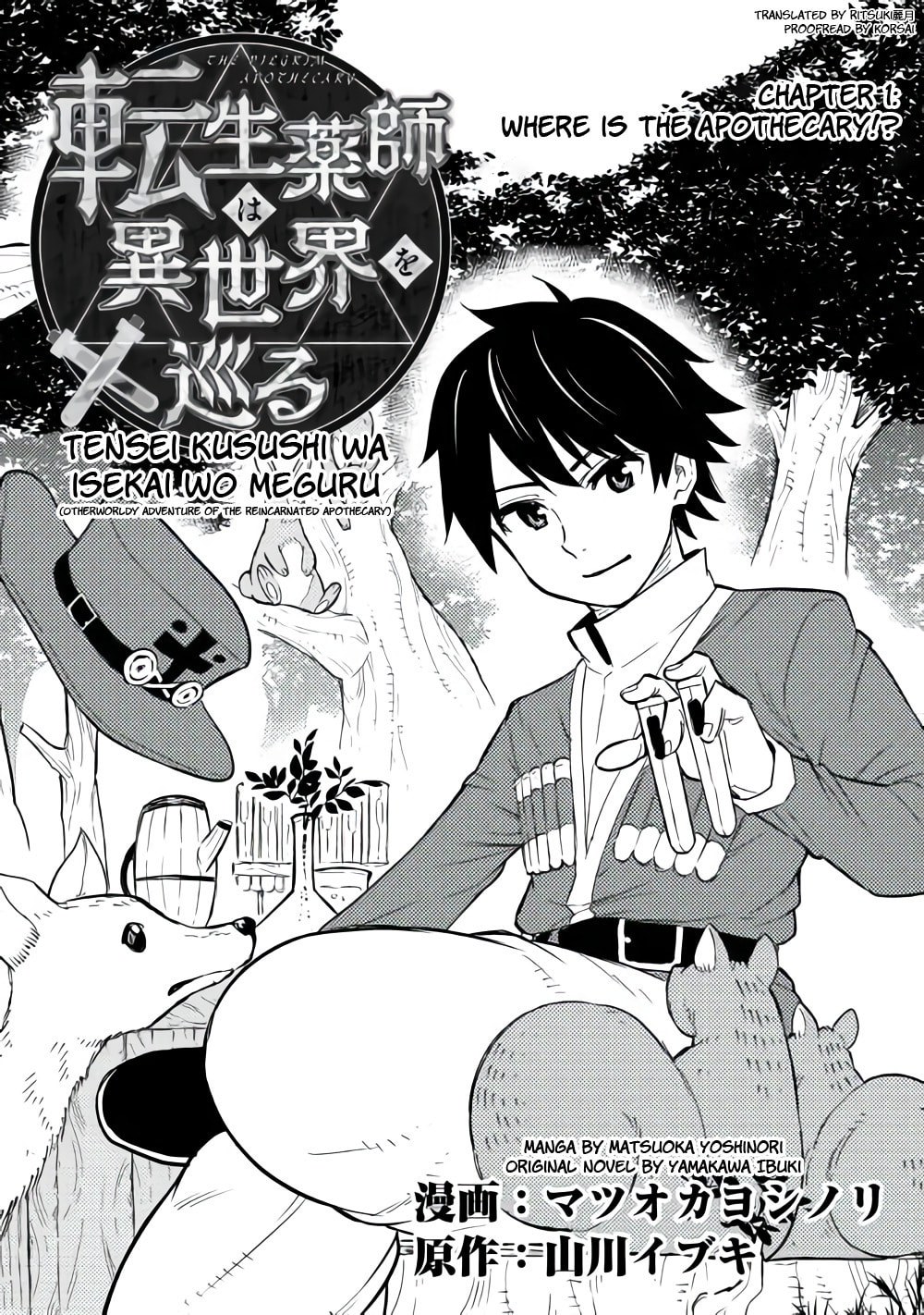 Read The Pilgrim Apothecary chapter 1 image 1 on Lezhin