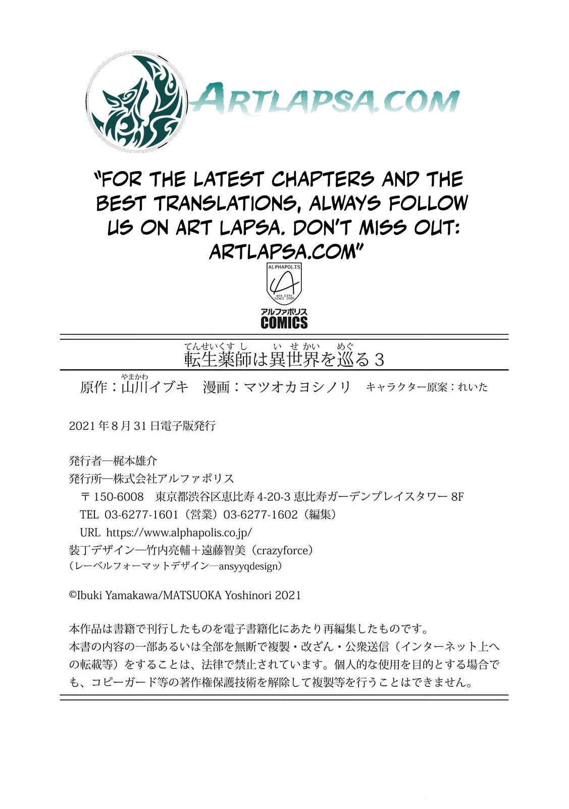 Read The Pilgrim Apothecary chapter 15.5 image 8 on Lezhin