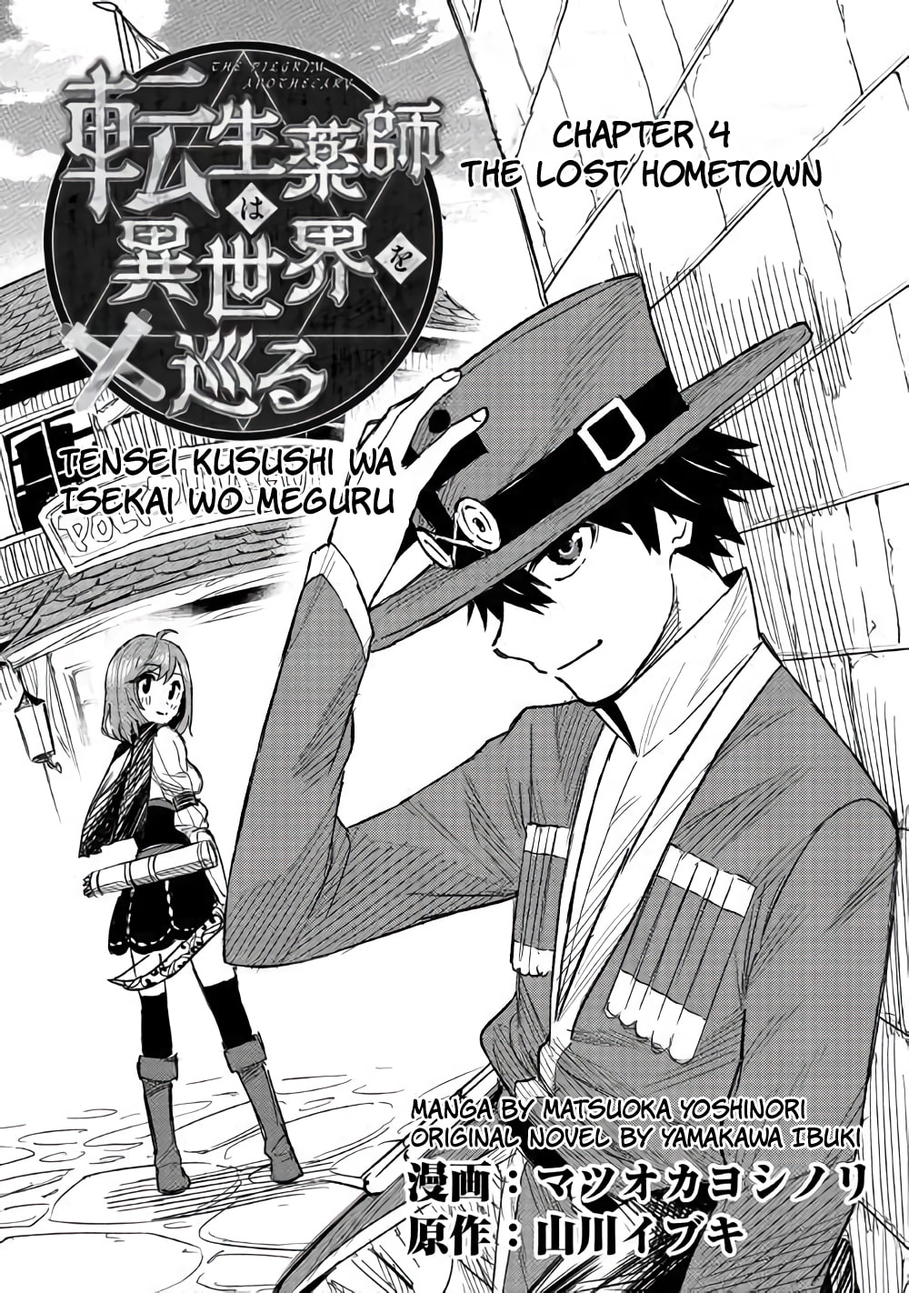Read The Pilgrim Apothecary chapter 4 image 1 on Lezhin