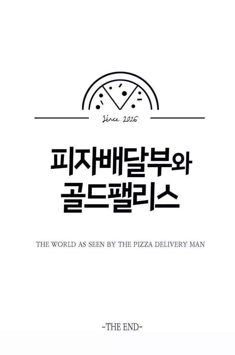 The Pizza Delivery Man and the Gold Palace Chapter 107 page 114 - 
