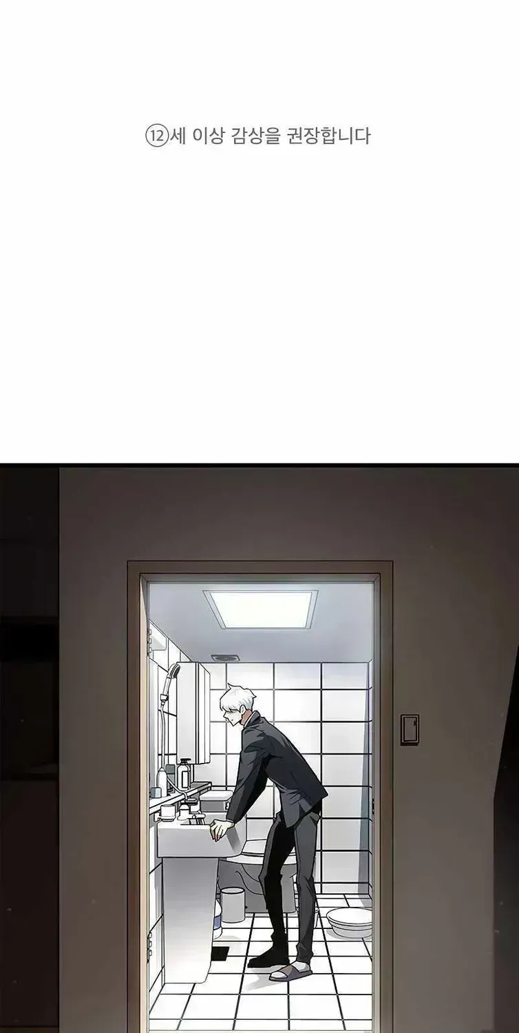 Read The Player Hides His Past chapter 1.6 image 0 on Lezhin
