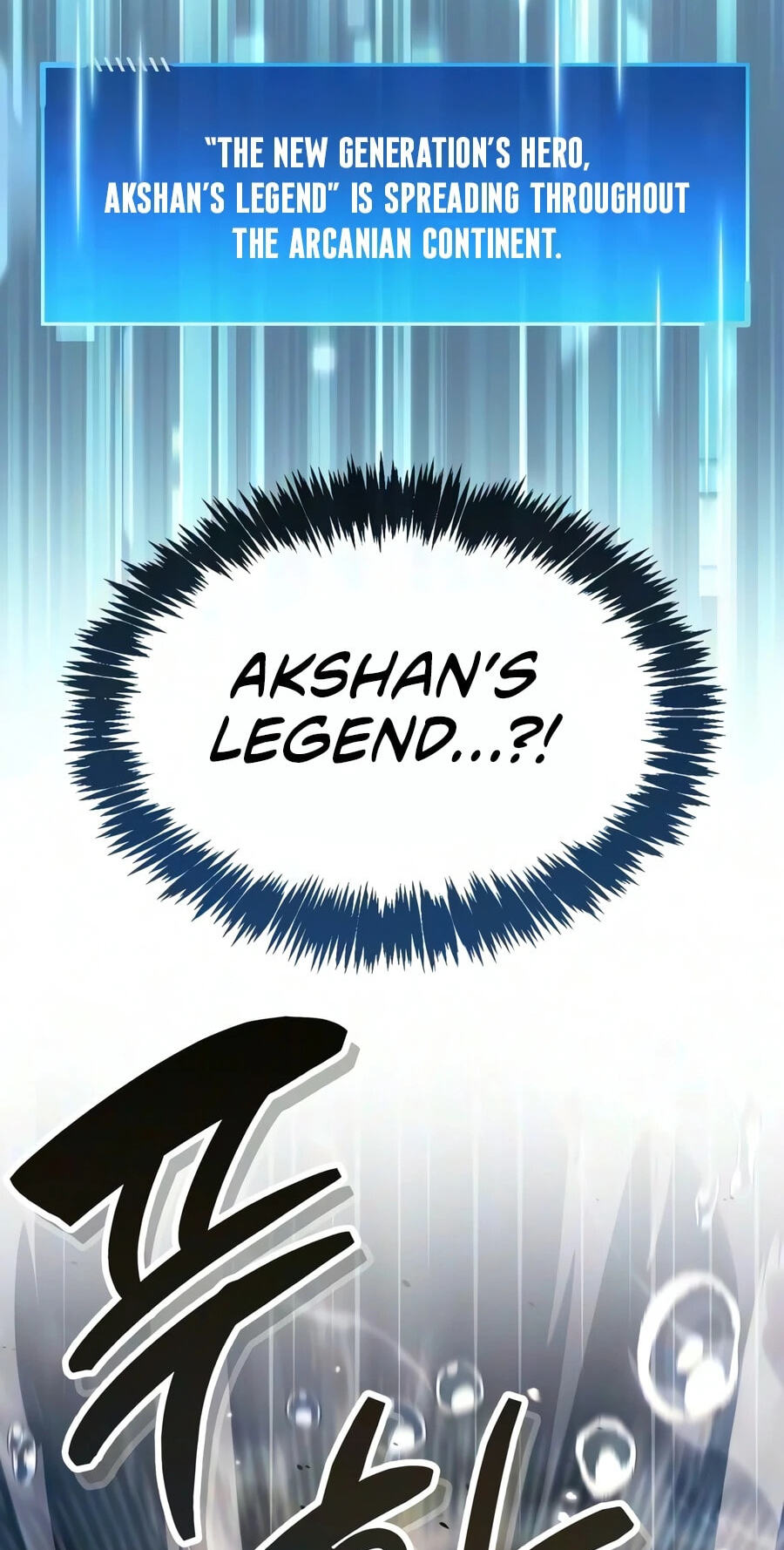 The Player Hides His Past Chapter 126 page 6 - 