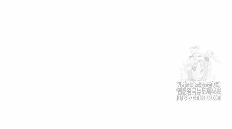 Read The Player Hides His Past chapter 58.1 image 116 on Lezhin