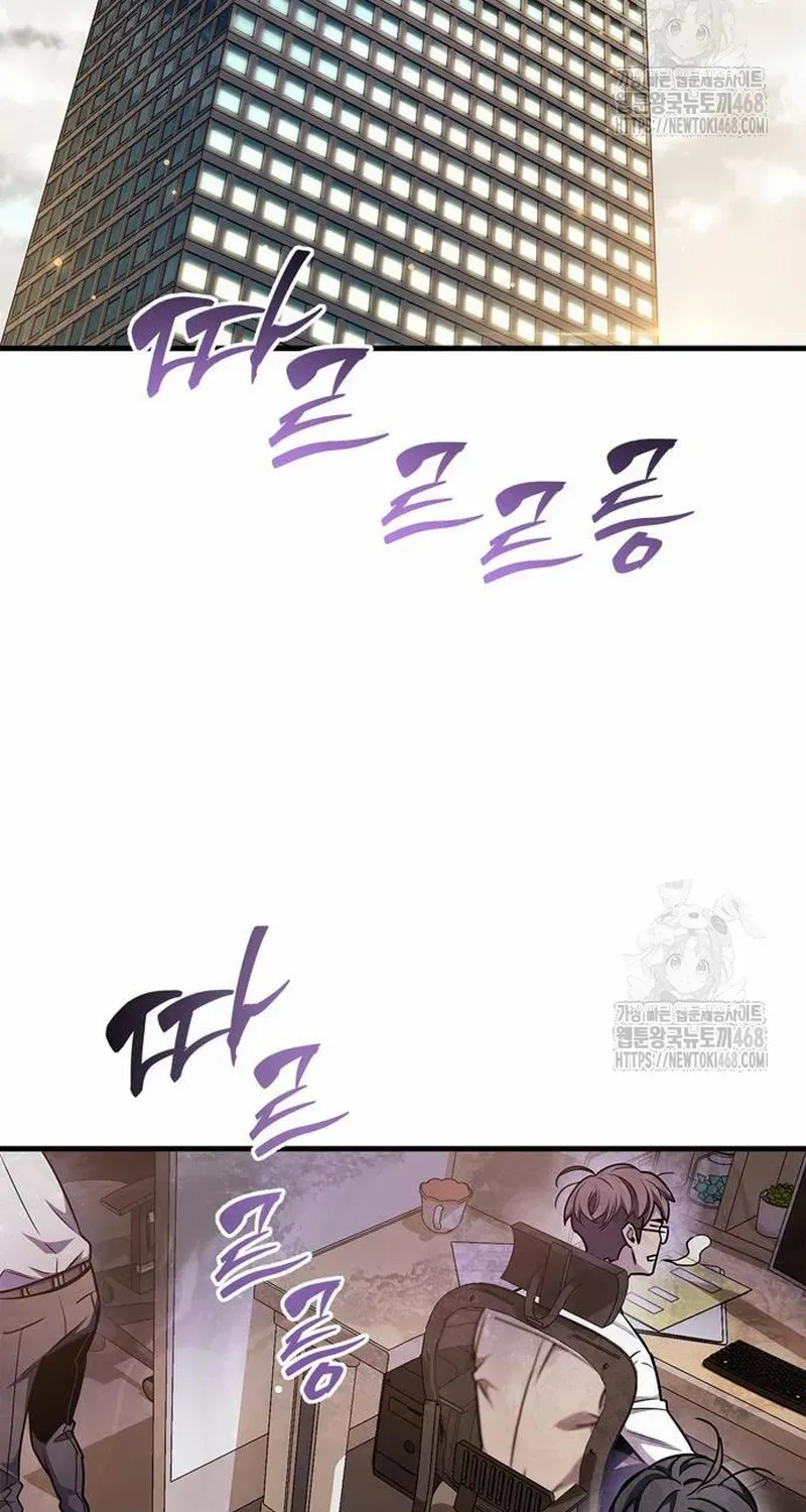 Read The Player Hides His Past chapter 58.2 image 93 on Lezhin