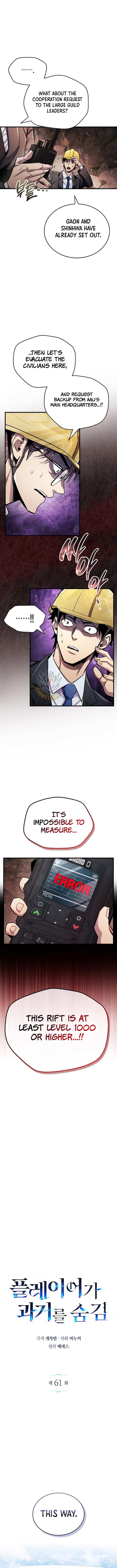 Read The Player Hides His Past chapter 61.3 image 2 on Lezhin