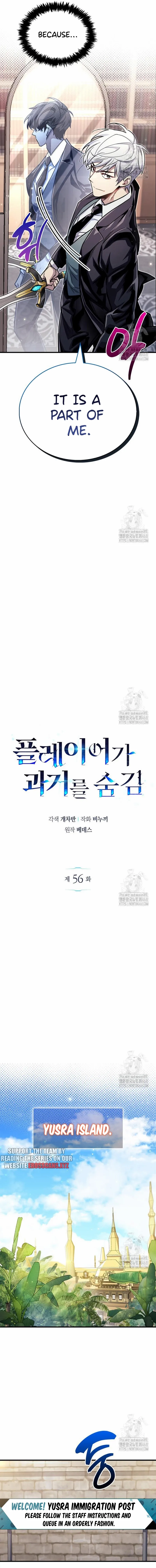 Read The Player Hides His Past chapter 63.9 image 6 on Lezhin