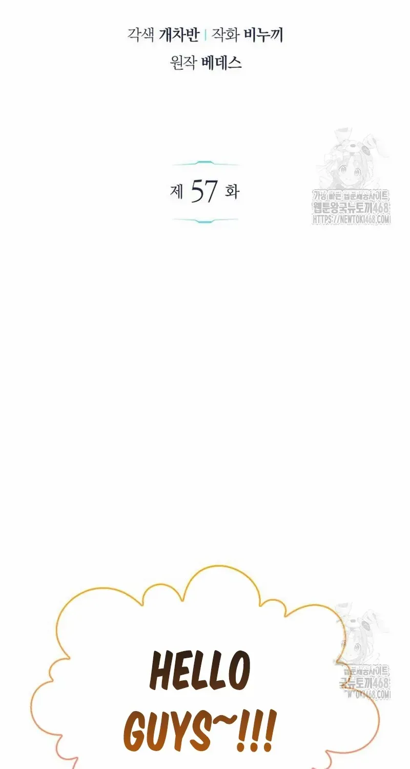 Read The Player Hides His Past chapter 64.2 image 18 on Lezhin