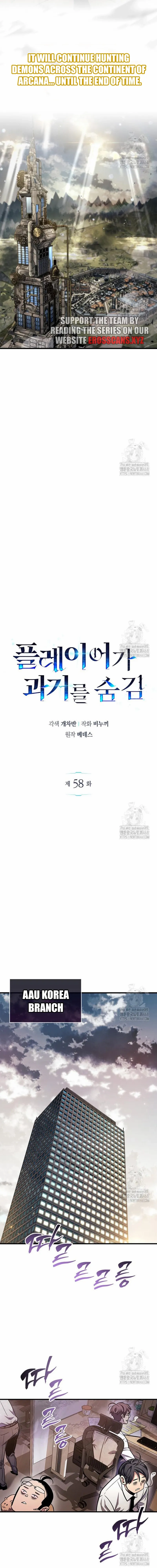 Read The Player Hides His Past chapter 64.4 image 16 on Lezhin
