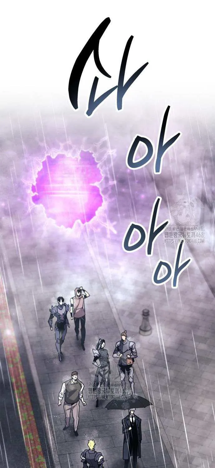 Read The Player Hides His Past chapter 87 image 13 on Lezhin