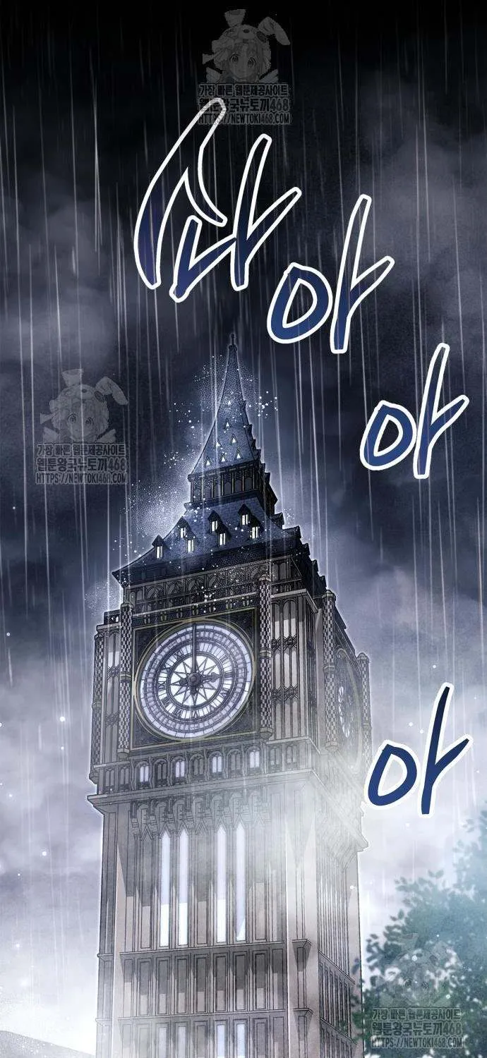 Read The Player Hides His Past chapter 87 image 7 on Lezhin