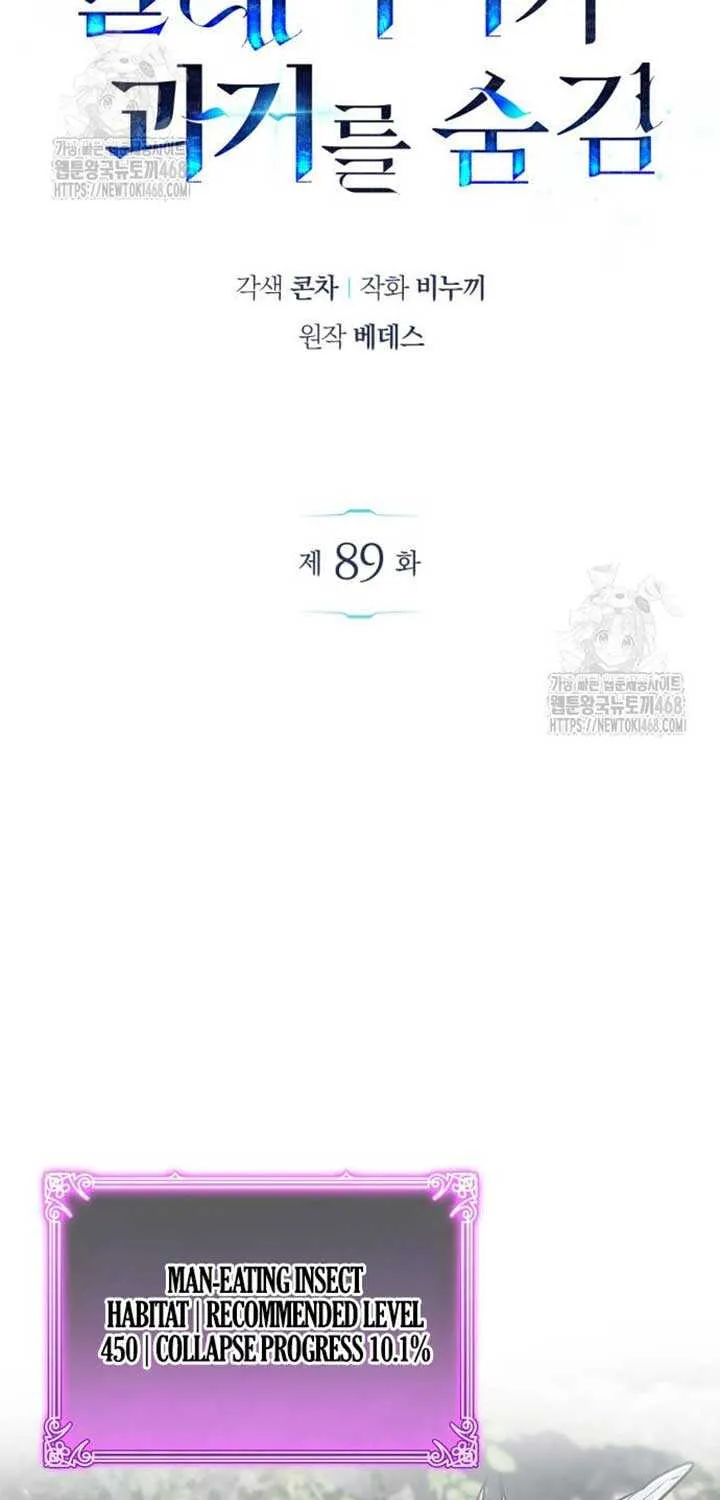 Read The Player Hides His Past chapter 89 image 20 on Lezhin