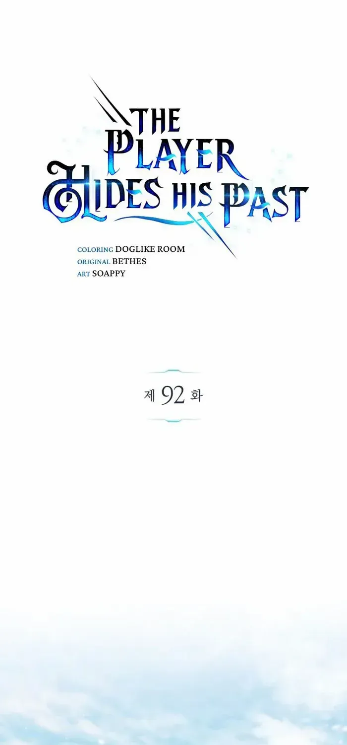 Read The Player Hides His Past chapter 92 image 1 on Lezhin