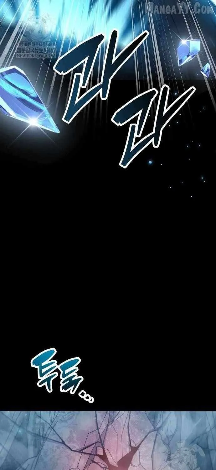 Read The Player Hides His Past chapter 95 image 84 on Lezhin