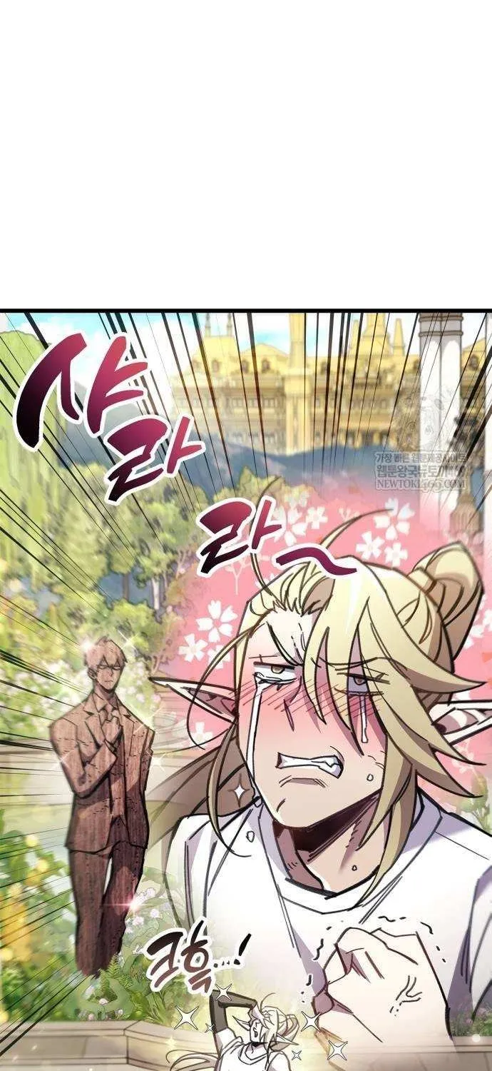 Read The Player Hides His Past chapter 97 image 32 on Lezhin